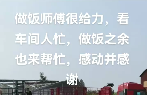 裝車發(fā)貨，忙碌中